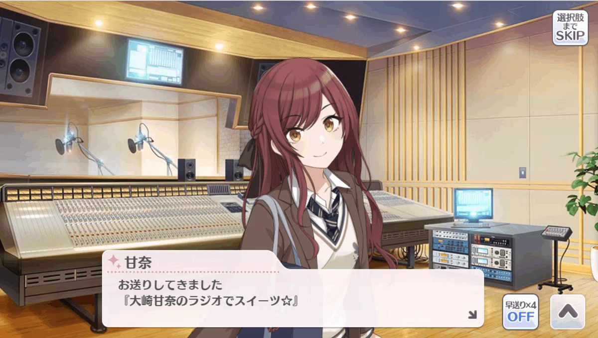 シャニマスへの思いを吐き出してみる（甘奈 約束ペタル）｜黒椿