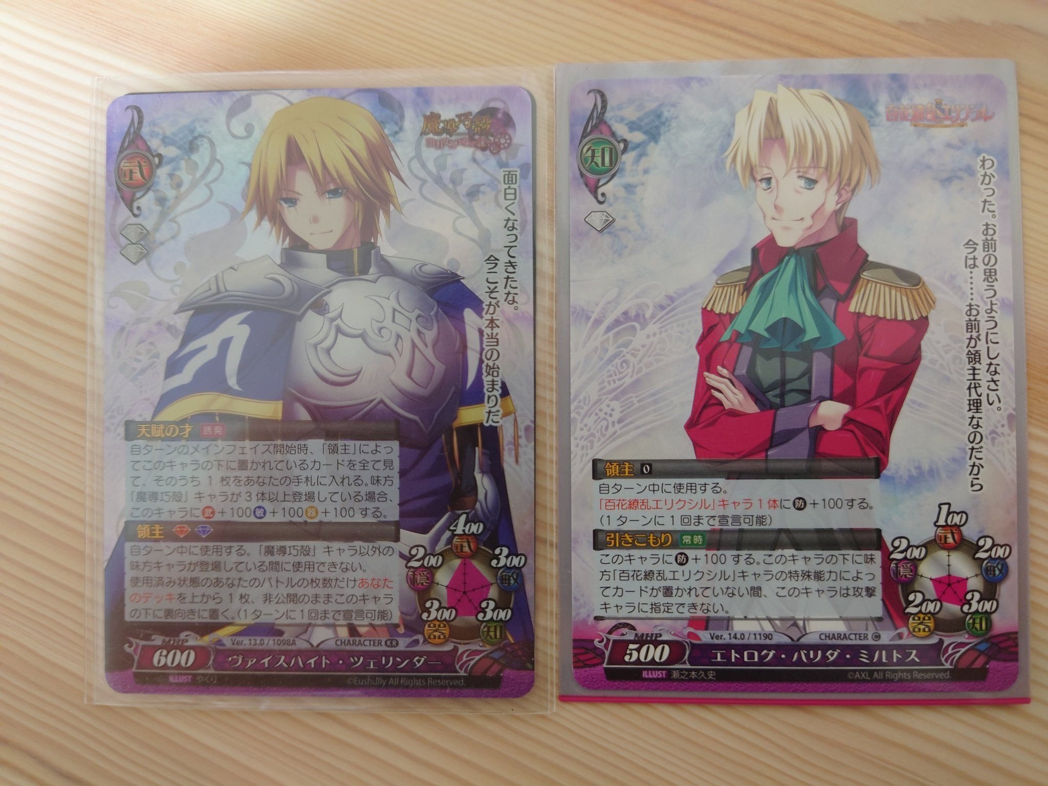 描き下ろしイラストも登場！TCG「ワルキューレロマンツェ