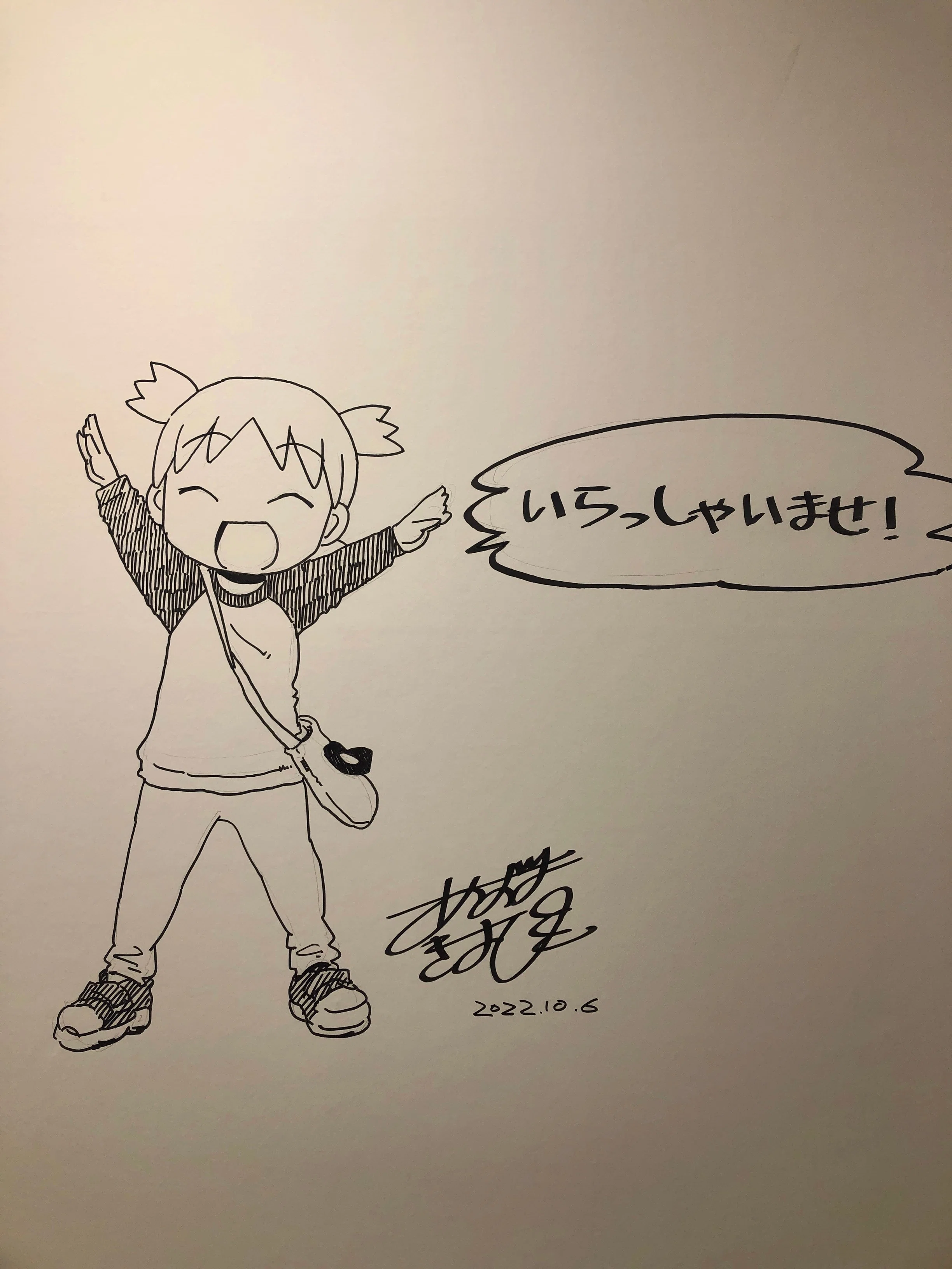 よつばと』｜ミナ