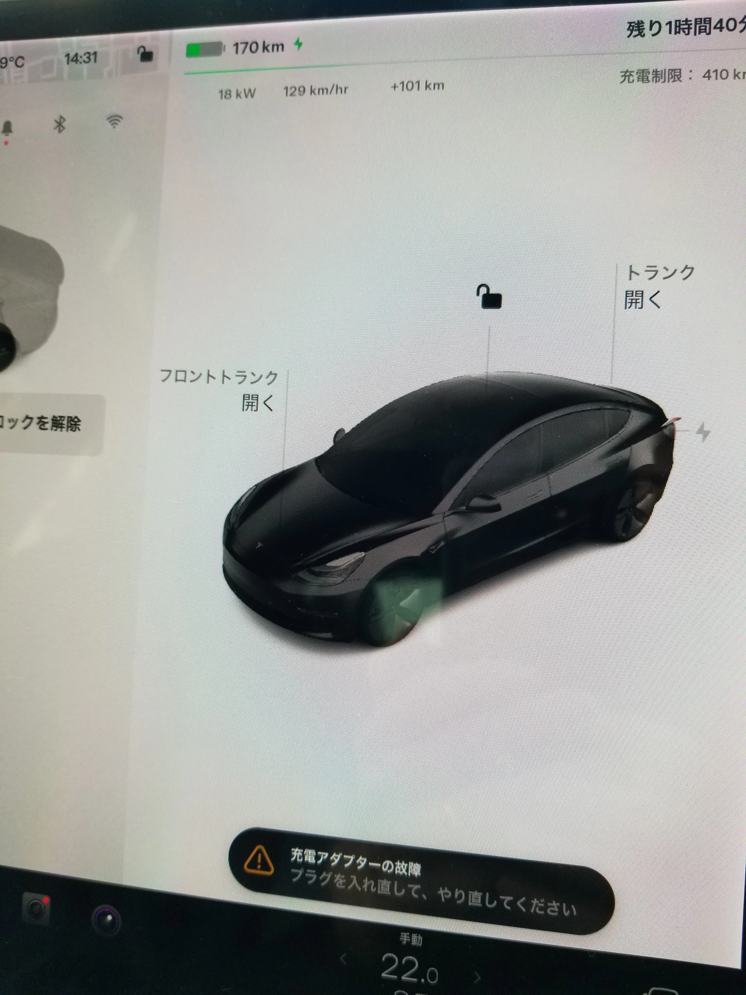 テスラモデル3購入体験記#41〜故障発生！サービスセンターに相談