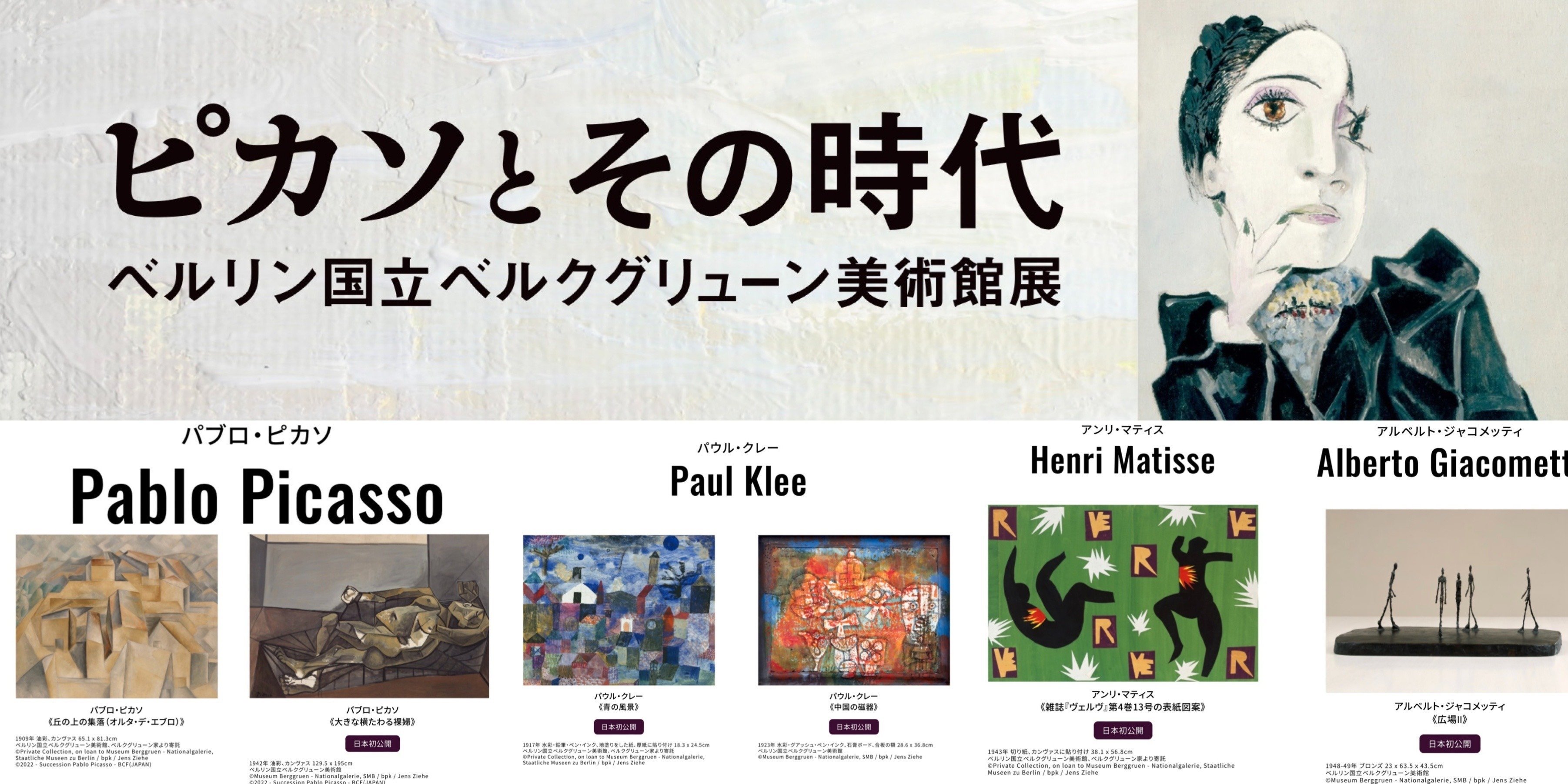 ピカソのスペイン戯曲のエッチングの版画紙へコピー Yahoo!オークション -「ピカソ」(銅版画、エッチング) (版画)の