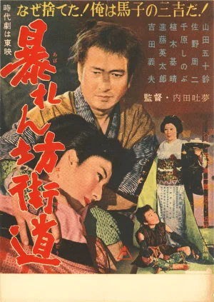 60. 第4章「行け行け東映・積極経営推進」｜創立70周年特別寄稿『東映