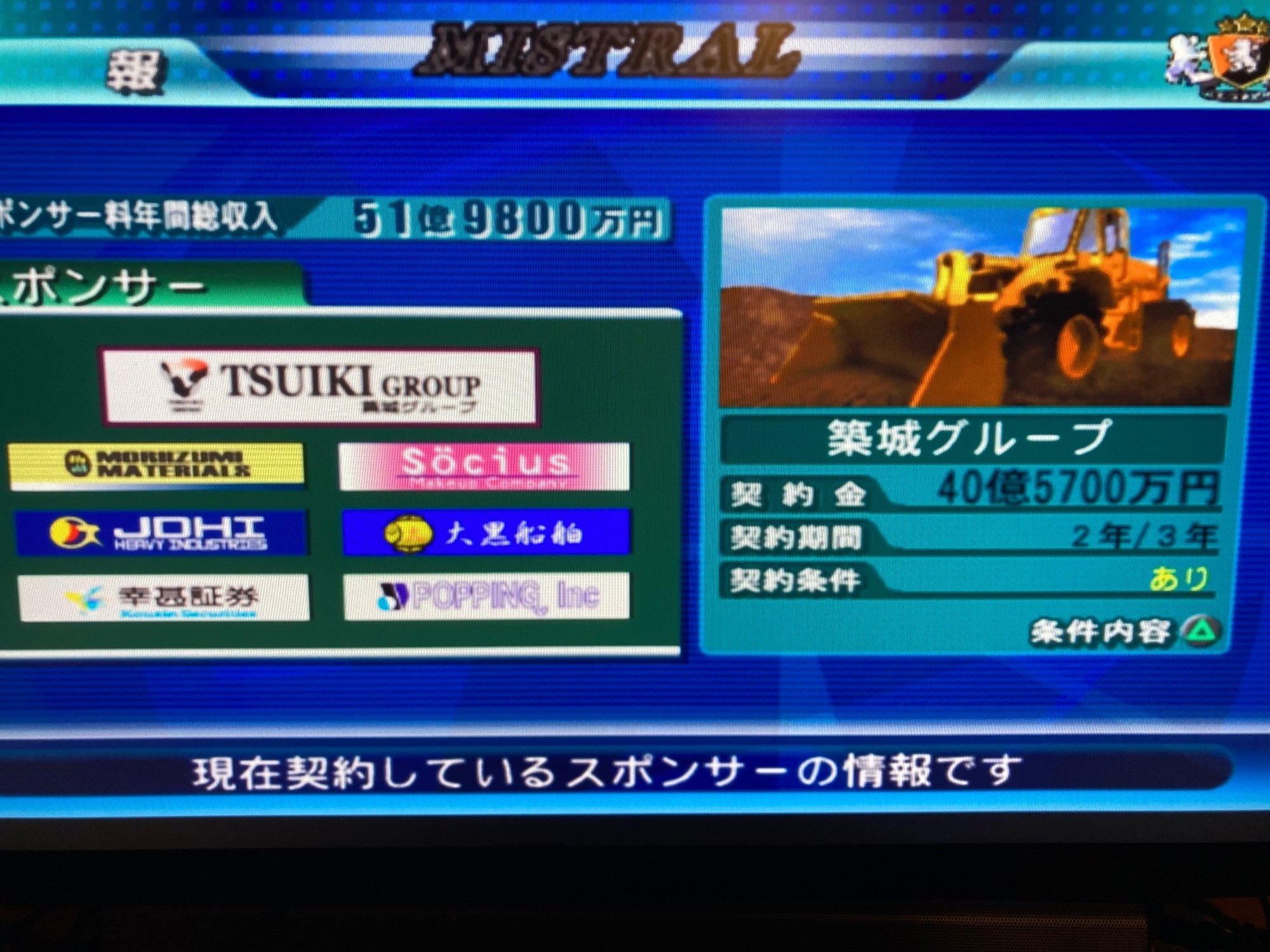 サカつく04 ミストラル郡山 年目 サニー Note サカつく04 ミストラル郡山 年目 サニー Note