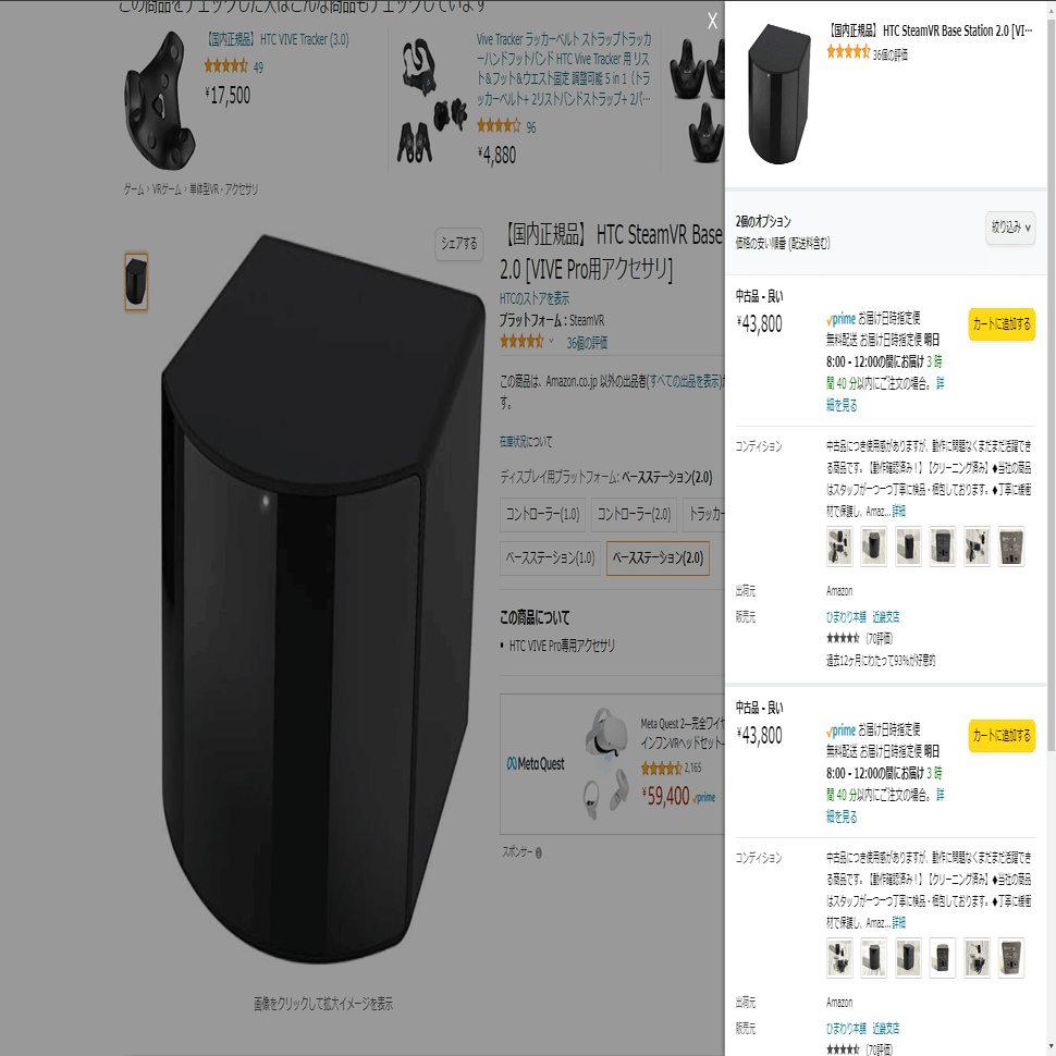 HTC SteamVR Base Station 2.0 の赤ランプ原因調査！｜ANKURU14_vrc