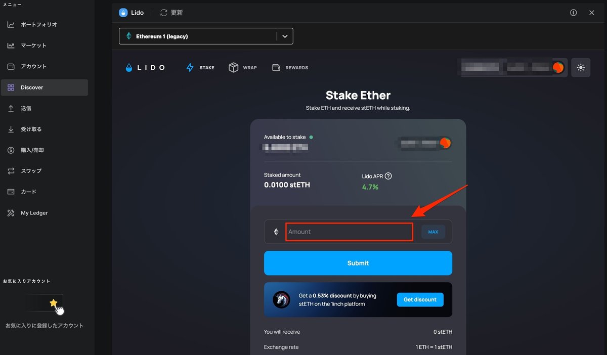 イーサリアムのステーキングをハードウェアウォレットLedger Nanoで行う方法を解説します｜なっちょ