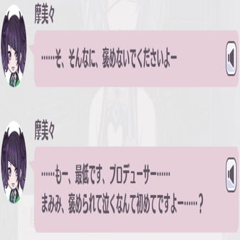 シャニマスのコミュとか読んだ感想まとめ ２ Shiony Note