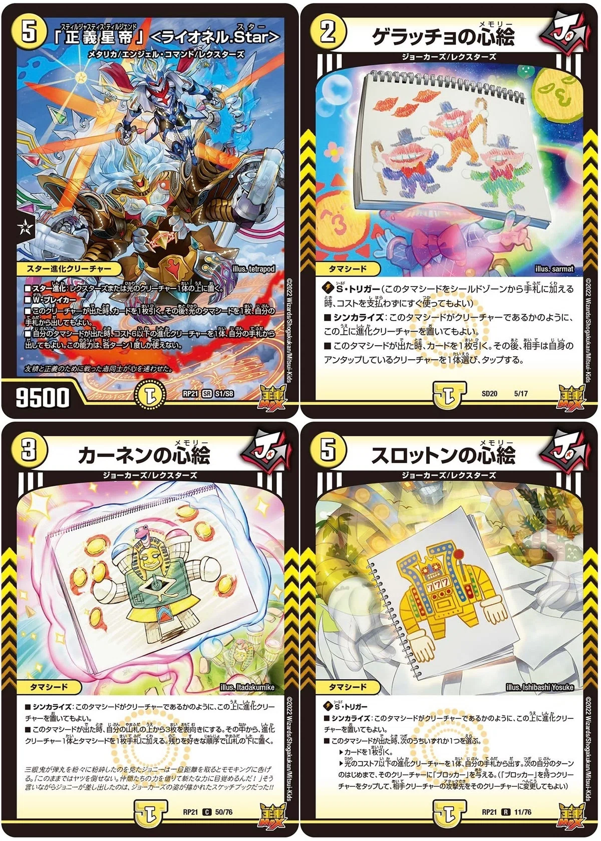 GP準優勝】赤白ライオネル解説｜ぴゅう