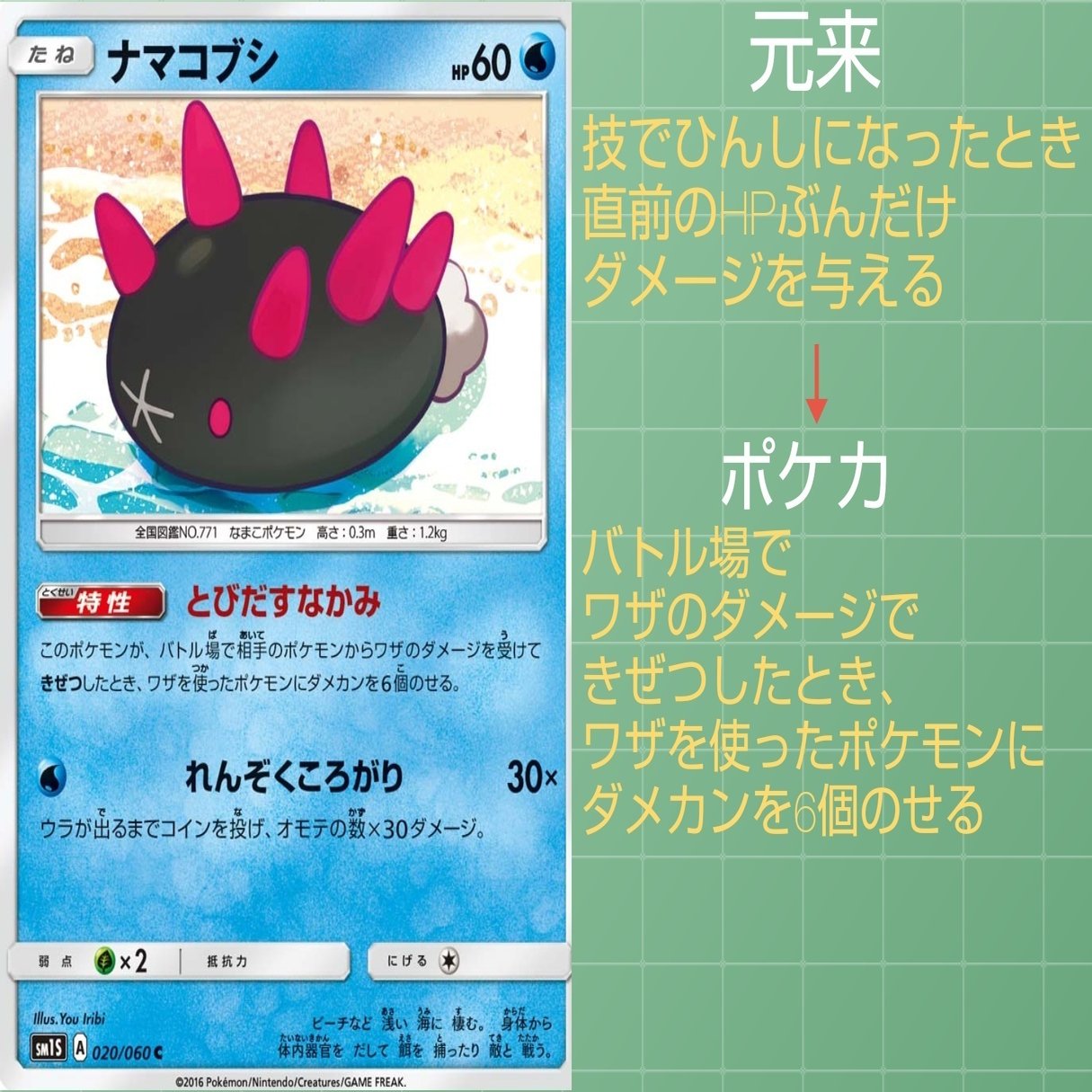 本編の特性 ポケカではどうなっている Part6 リユルン Note