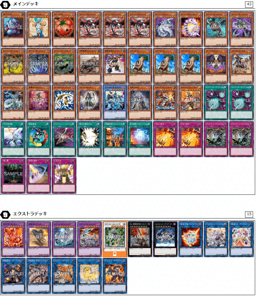 遊戯王 デッキ紹介 #10 【リクる烙印】｜オルド