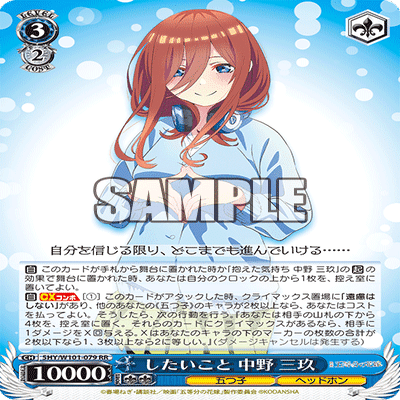 8門三玖軸(3種連動構築)｜アキ