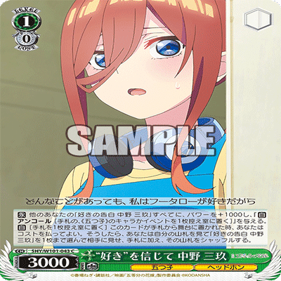 8門三玖軸(3種連動構築)｜アキ