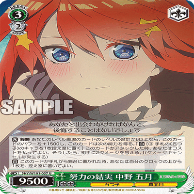 8門三玖軸(3種連動構築)｜アキ