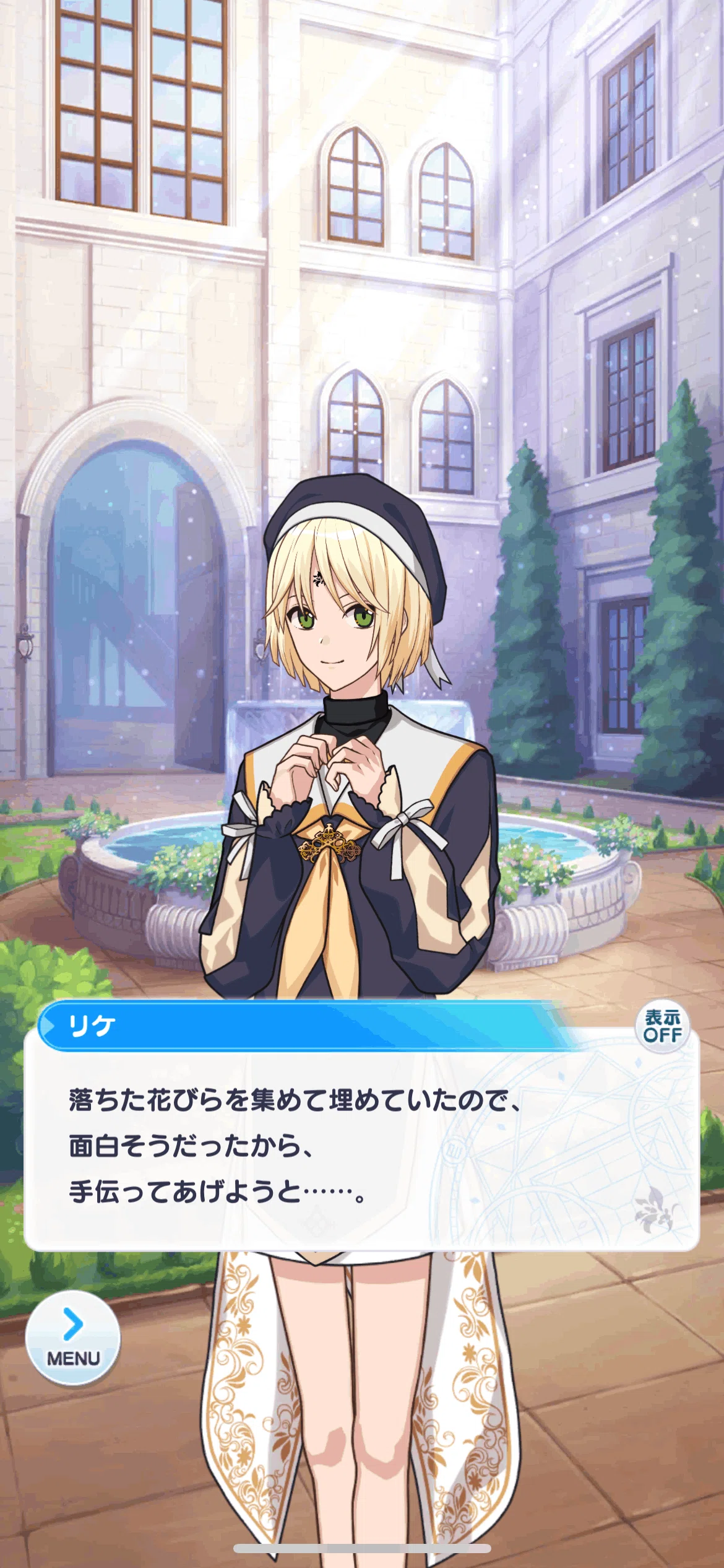 まほやく～2部9章】置き去りの花びら（ネタバレ）｜まおり