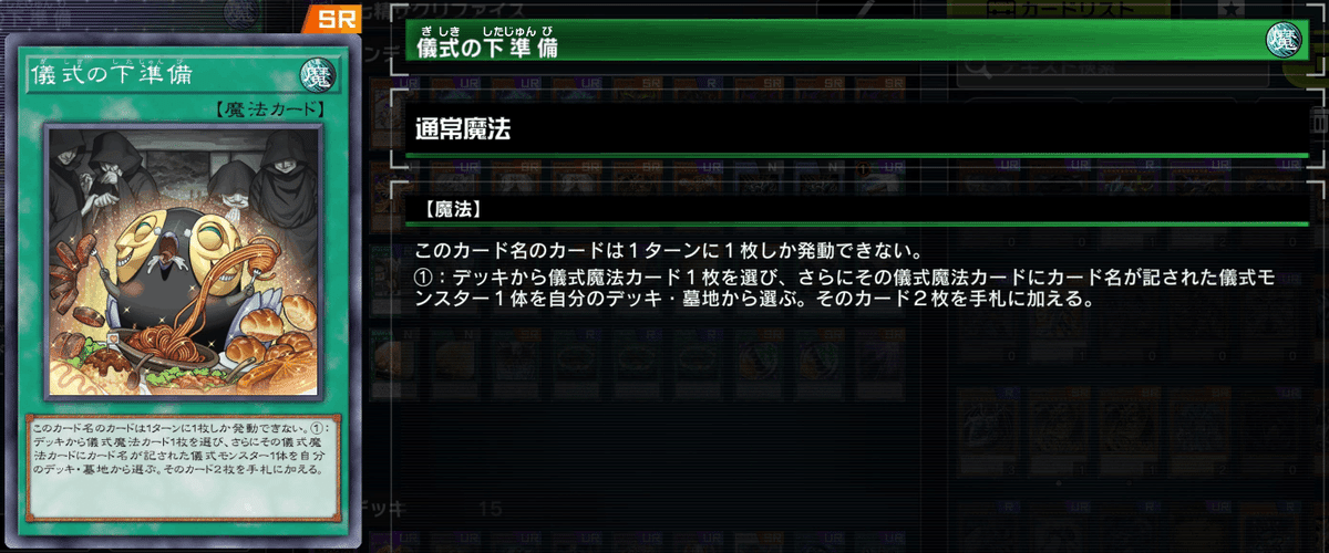 遊戯王 構築済み サクリファイス デッキ 黄金の邪教神 儀式の下準備