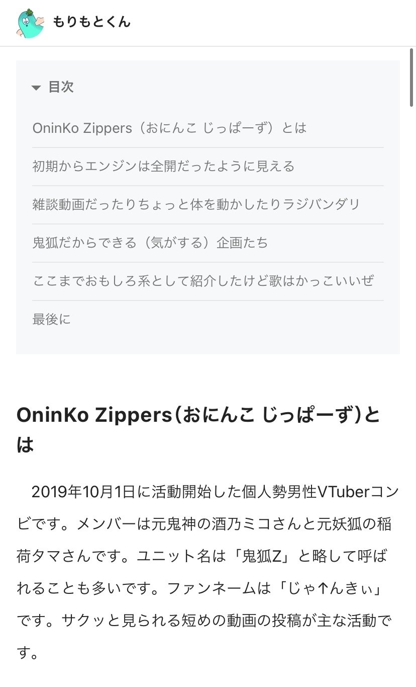 転生 ね もりもとくん Note 転生 ね もりもとくん Note