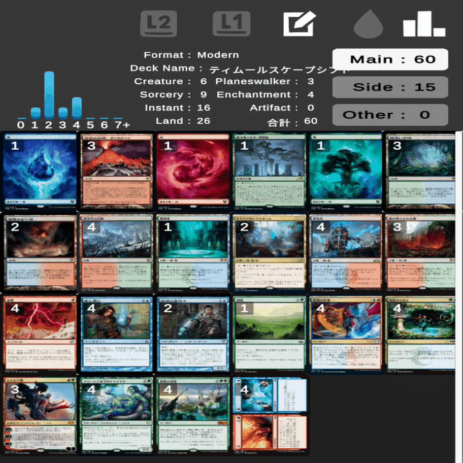 モダンデッキリスト ティムールスケープシフト｜MTGモダンについて書くNOTE