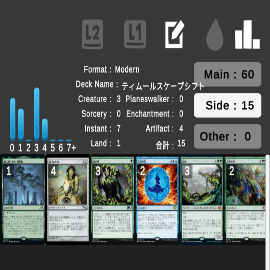 モダンデッキリスト ティムールスケープシフト｜MTGモダンについて書くNOTE