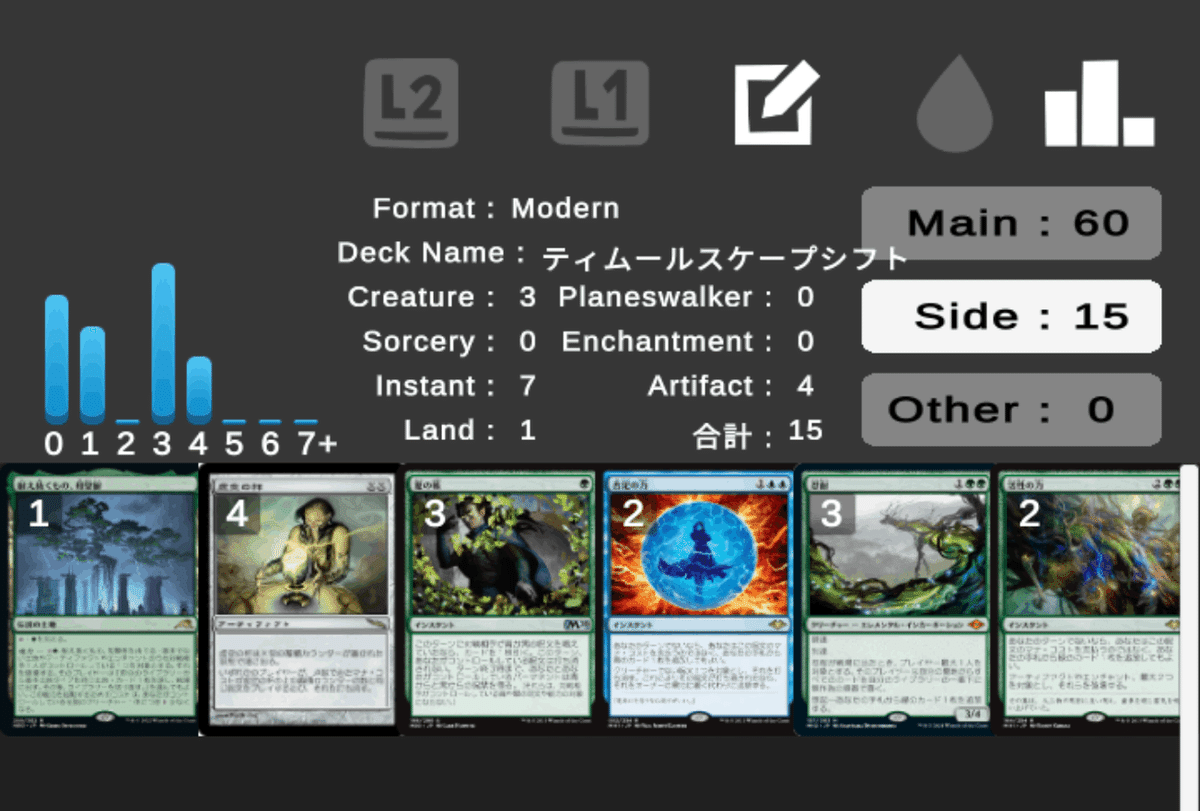 モダンデッキリスト ティムールスケープシフト｜MTGモダン