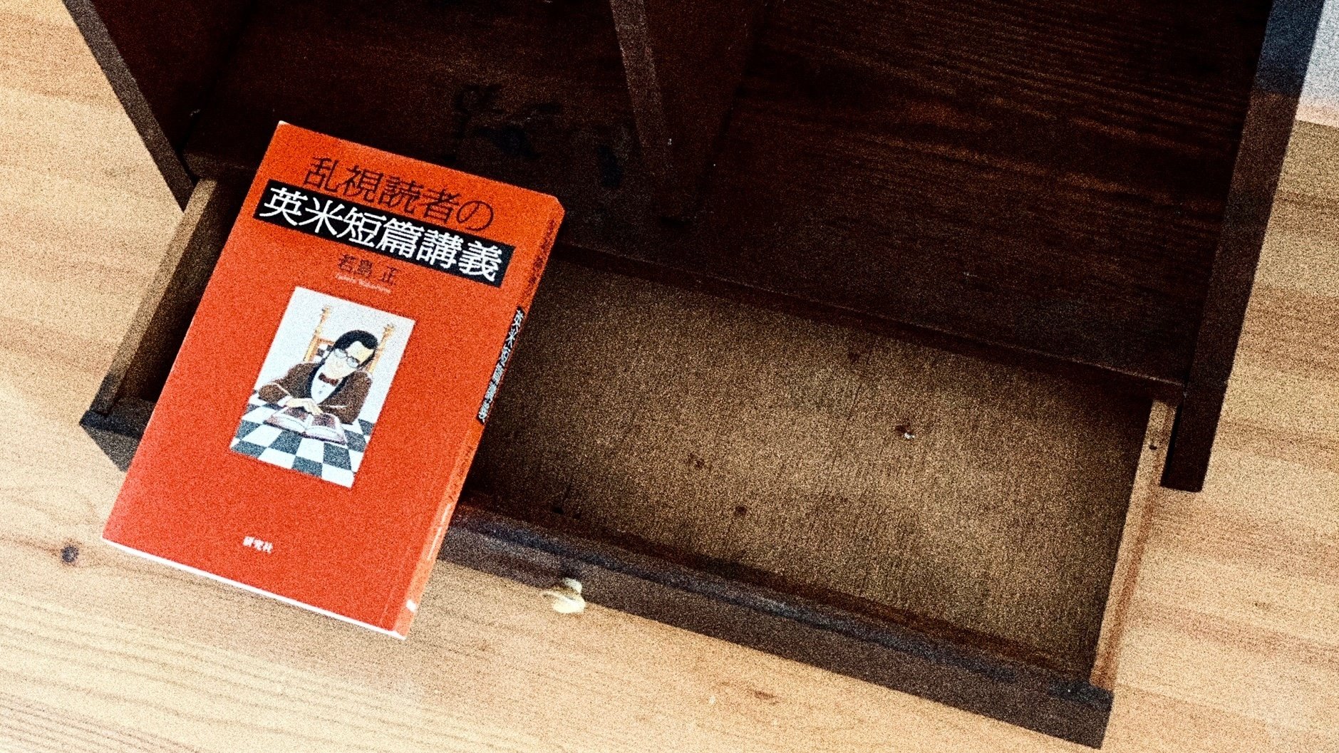 第7回 賞味期限の切れない、若島正の文学講義｜三宅香帆｜光文社新書