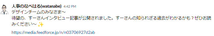 デザイナー向けメッセージ