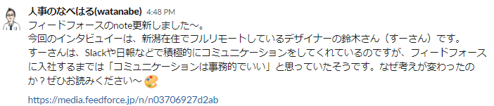 グループ企業メンバー向けメッセージ