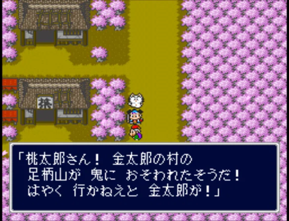 新桃太郎伝説見聞録03_花咲かの村｜りたう