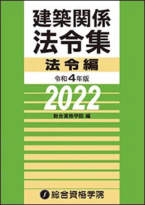 二級建築士】おすすめの参考書｜建職バンク