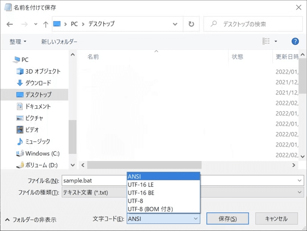 バッチファイルについてまとめてみた①｜ALH株式会社