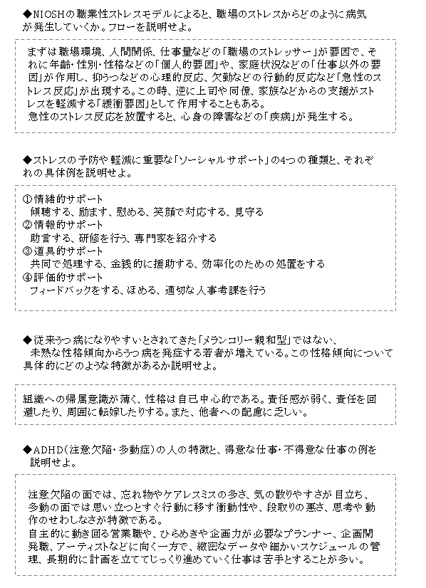 メンタルヘルス・マネジメント検定試験1種マスターコース過去問題集 受験対策セット メンタルヘルス・マネジメントⓇ検定試験 I種マスターコース 過去問題
