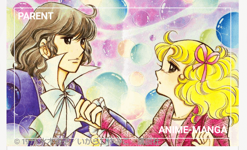 キャンディ♡キャンディ｜148neoガイドブック。