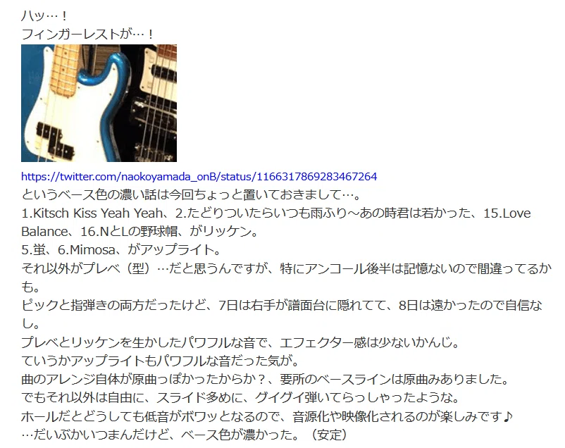 Bass まとめ ベースを聴いたライブ等の感想 随時更新 東城薫 かお15 ホネホネロック Note Bass まとめ ベースを聴いたライブ等の感想 随時更新 東城薫 かお15 ホネホネロック Note