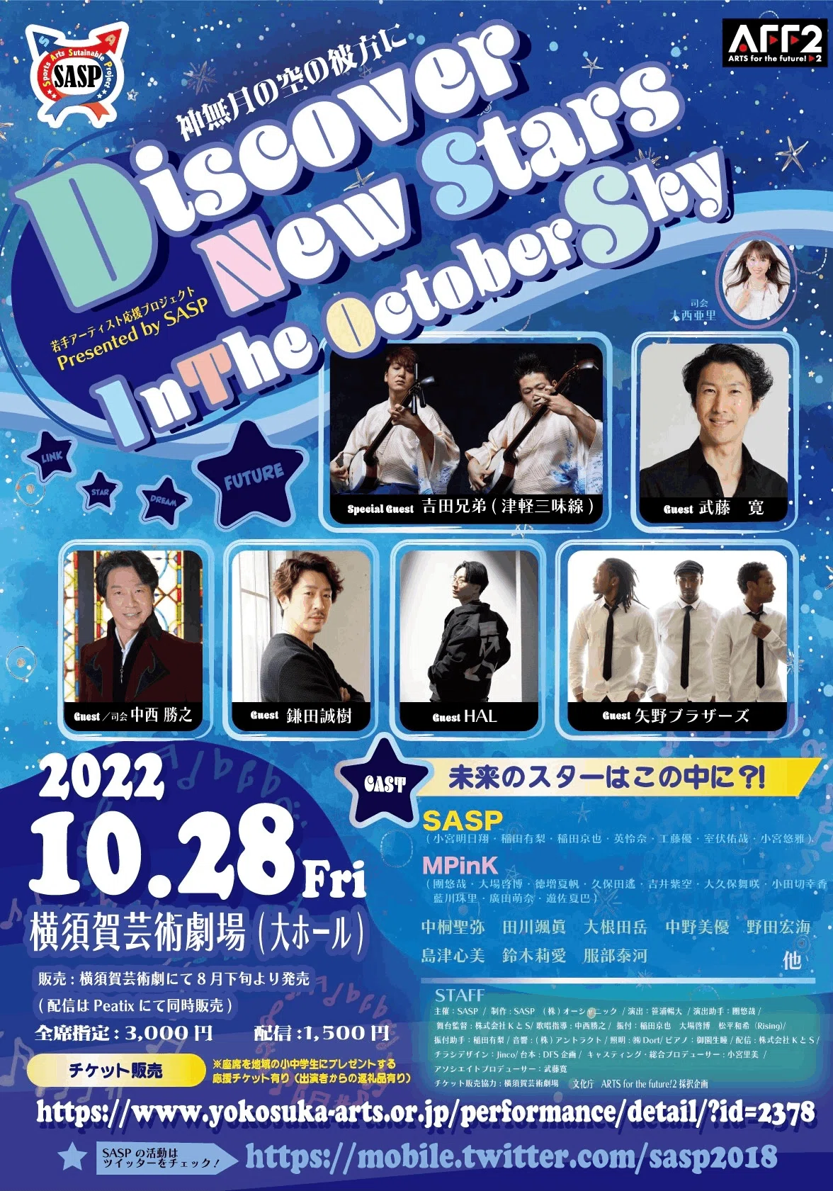 10/28 笹浦暢大 演出 田中杏佳 團悠哉 大場啓博 遊佐夏巳 徳増夏帆