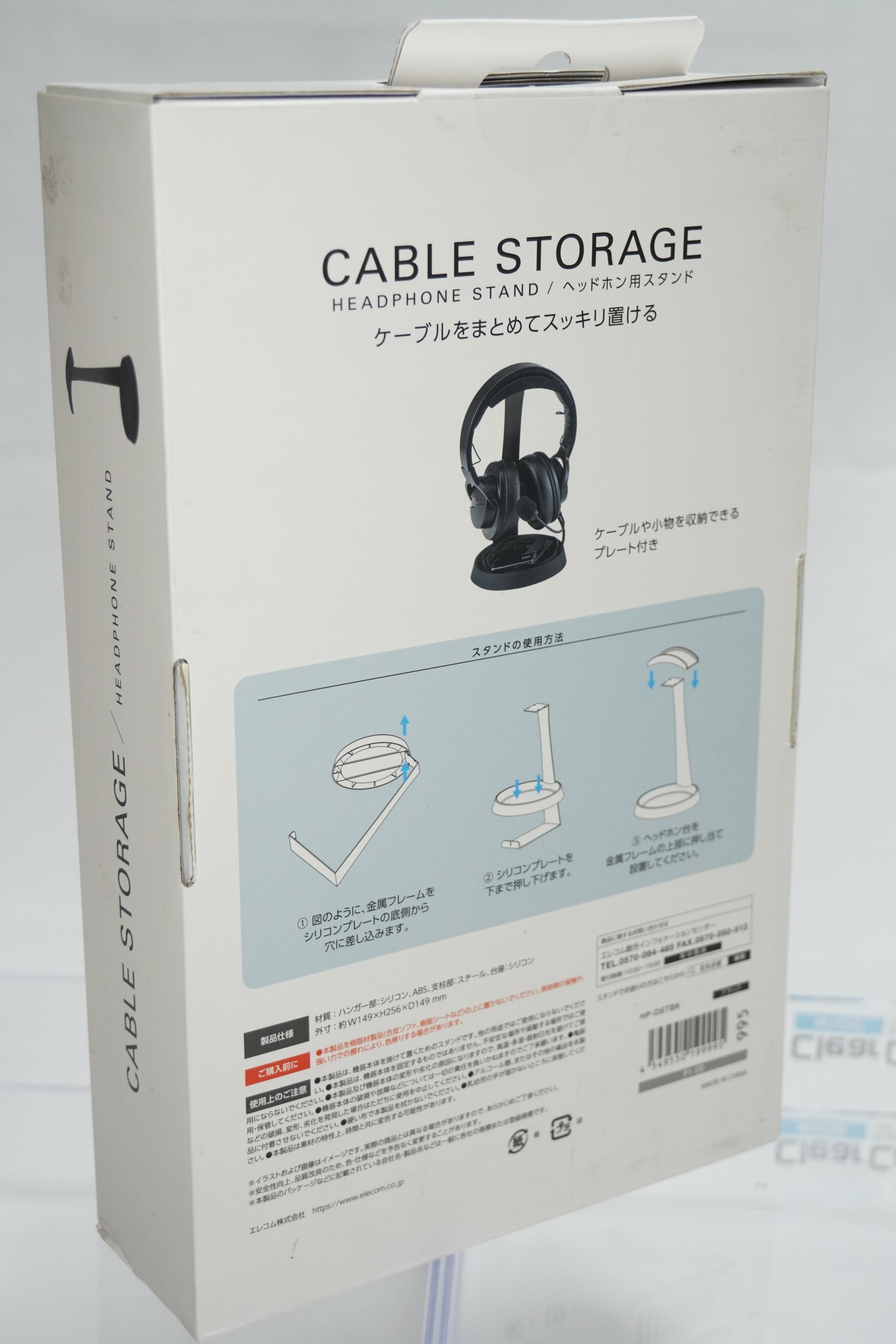 ELECOM ヘッドホン用T字型スタンド HP-DSTBK レビュー｜あずきノ