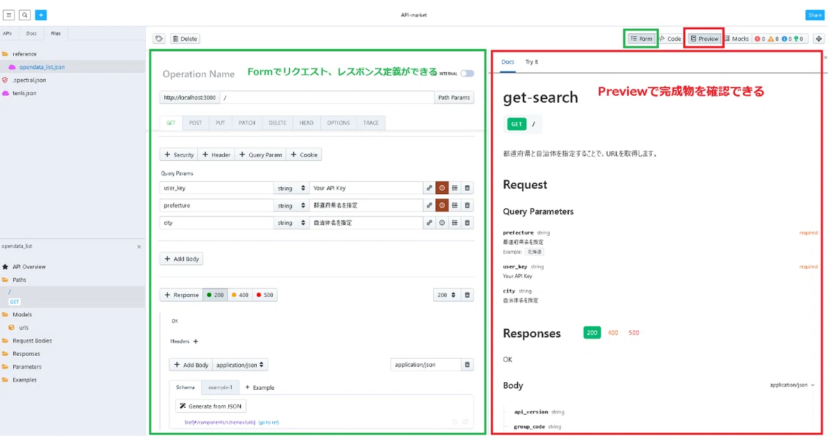 Stop Light Api Ui REST API構築に役立つツールまとめ|bellshun