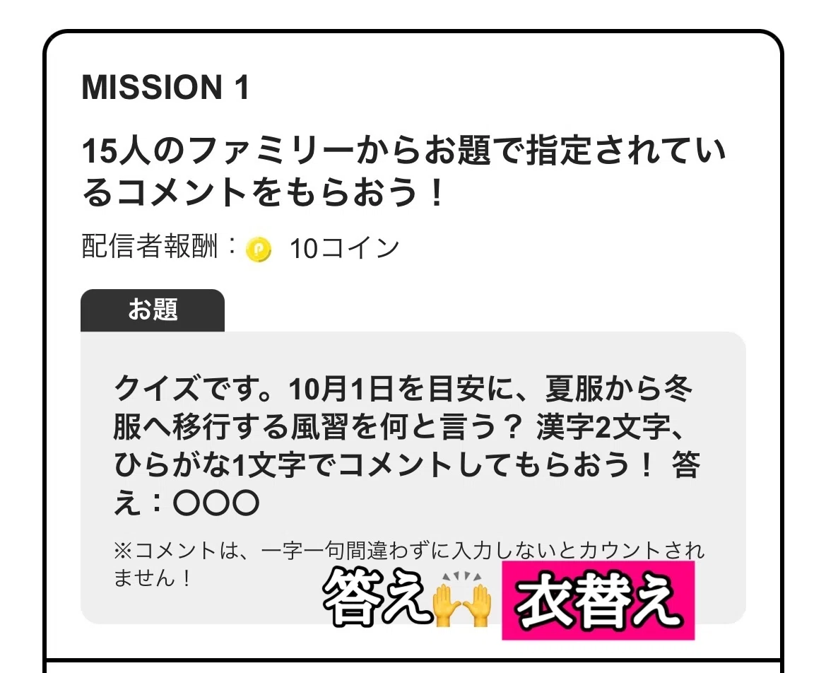 10月ポコチャレミッション】｜‪ᵕ̈名無しᒼᑋªⁿᵕ̈ポコチャライバー‬ 