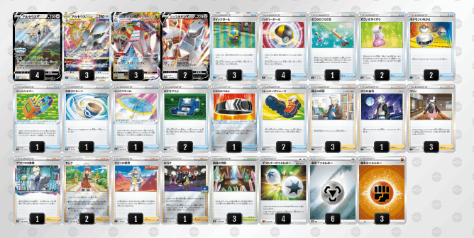 ポケモン - アルセウスジュラルドン デッキ スリーブムメルゴン おまけ付き ポケモン - アルセウスジュラルドン デッキ スリーブムメルゴン