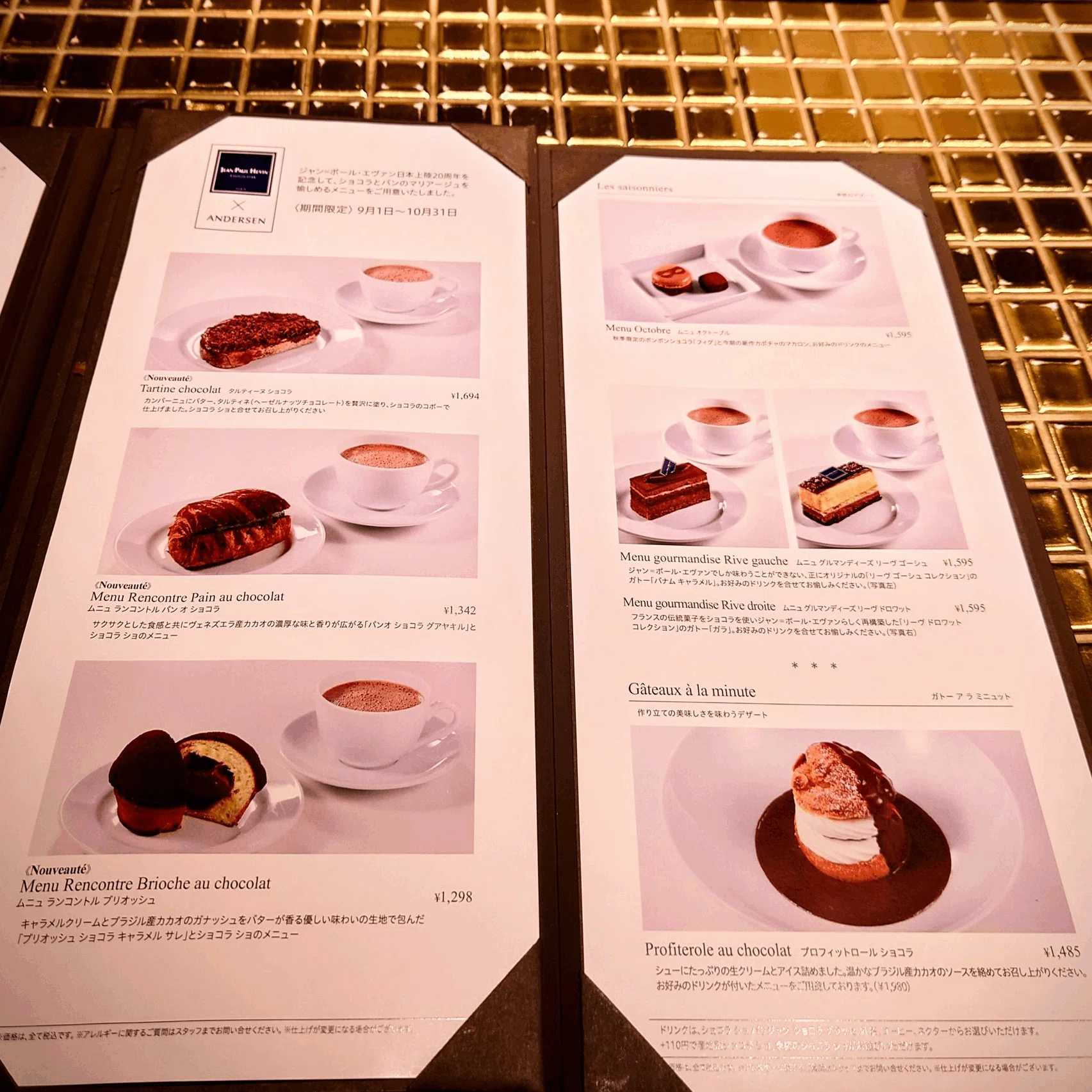 おつかれチョコレート〜ジャン＝ポール・エヴァン〜｜甘味料
