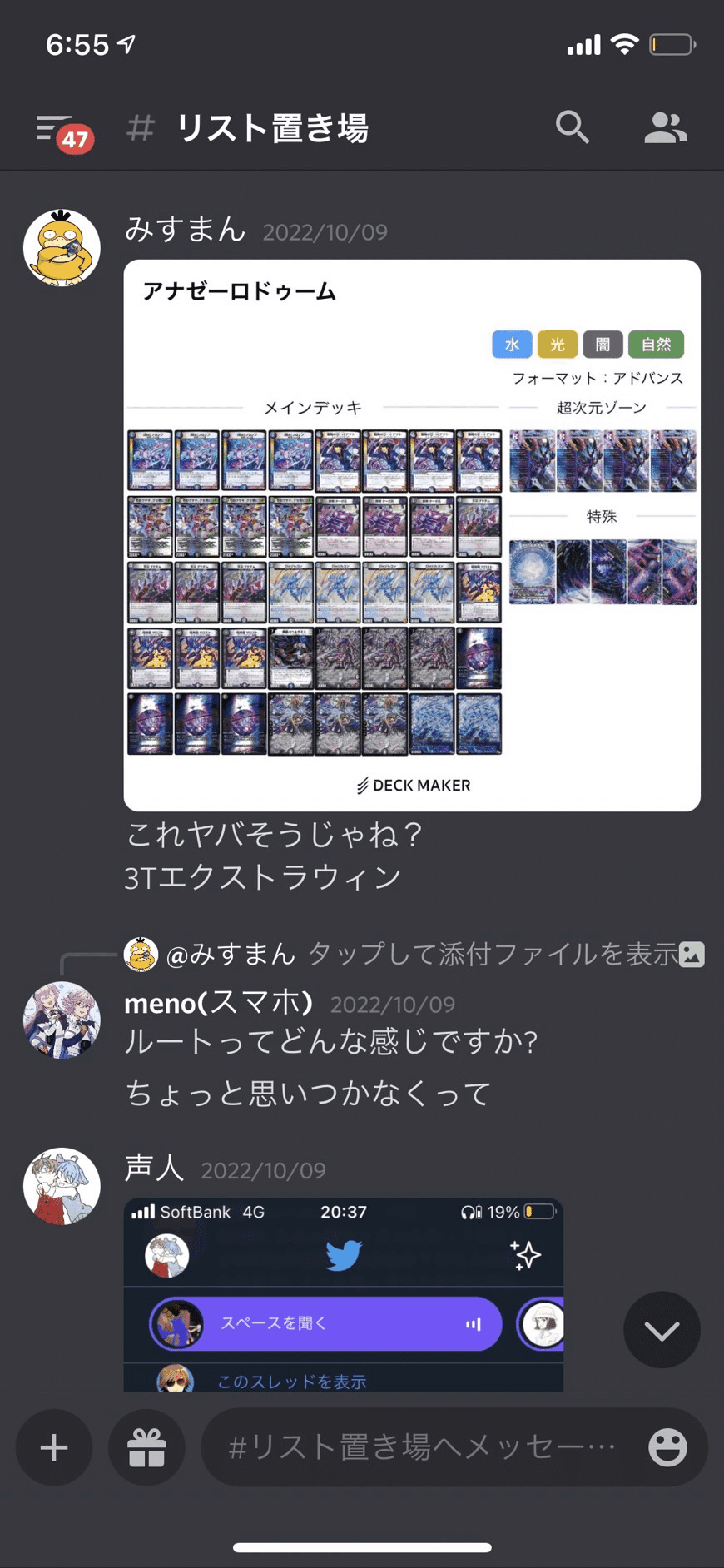 デュエマ アドバンスCS】「遊INGCS(2024/9/15)」結果 青黒