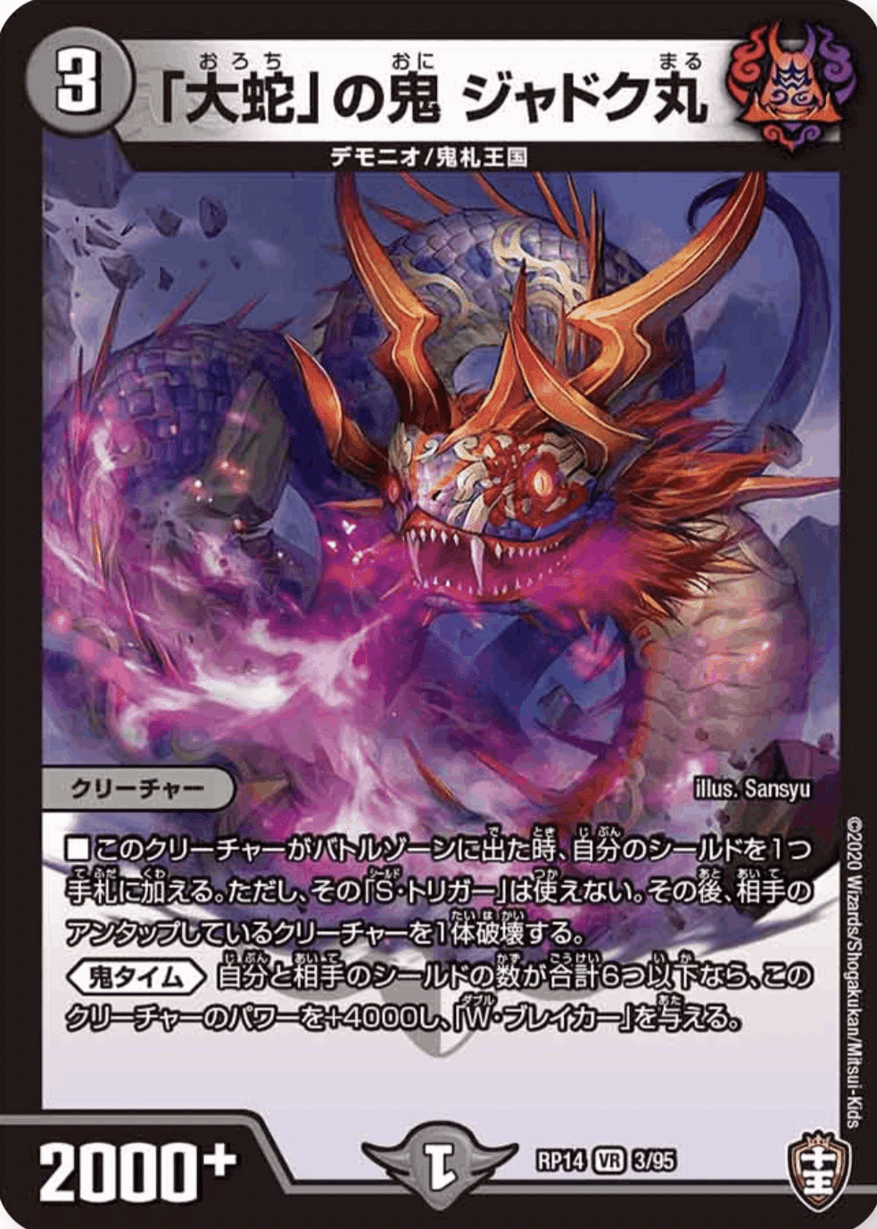 CS優勝構築】デュエマ アドバンス デッキ GR超次元零龍3重スリーブ付き CS