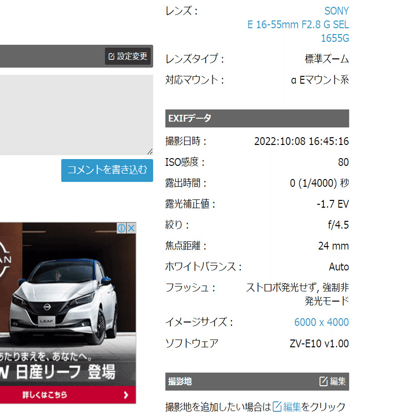 写真館 すごい フォトヒト 価格ドットコムのサービスサイト 撮影モード 各種設定状況も一覧表示される仕組みはとても便利 Kana99 Note