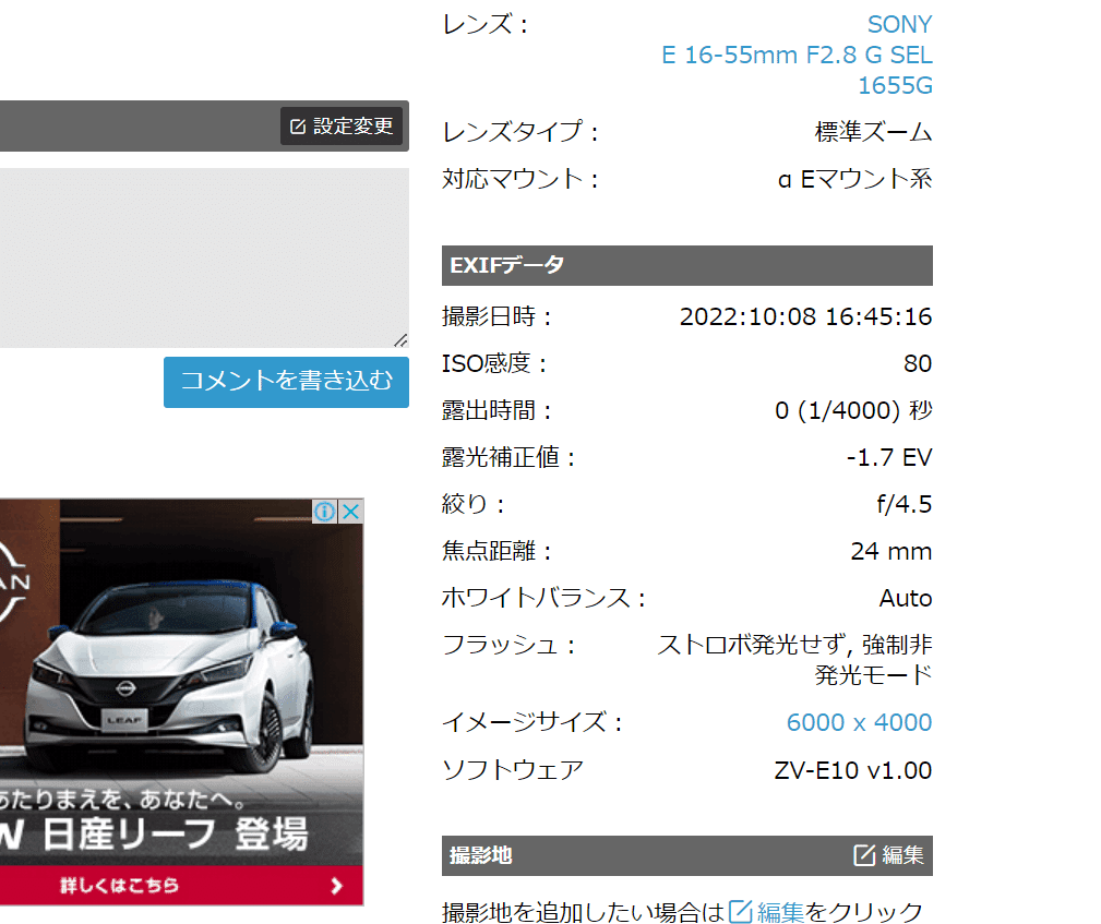 写真館 すごい フォトヒト 価格ドットコムのサービスサイト 撮影モード 各種設定状況も一覧表示される仕組みはとても便利 Kana99 Note 写真館 すごい フォトヒト 価格ドットコムのサービスサイト 撮影モード 各種設定状況も一覧表示される仕組みはとても便利 Kana99 Note
