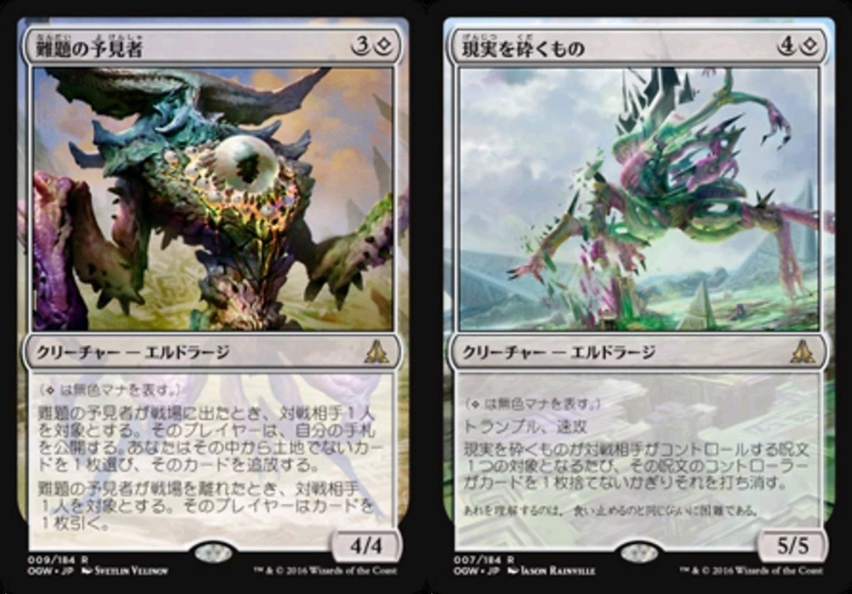 MTG レガシー エルドラージ デッキセット ヒストリック職工デッキ探究 赤緑エルドラージ/RG Eldrazi