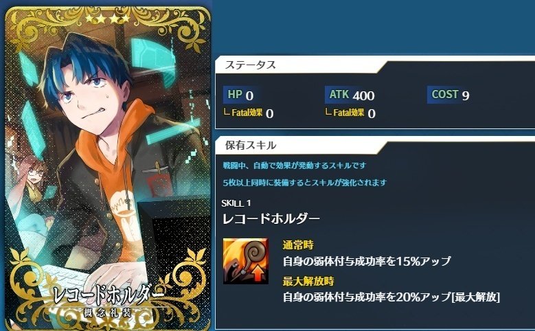 FGOACカード　サーヴァント、礼装まとめ　　本販売は個別に出します。 FGOACカード サーヴァント、礼装まとめ 本販売は個別に出します