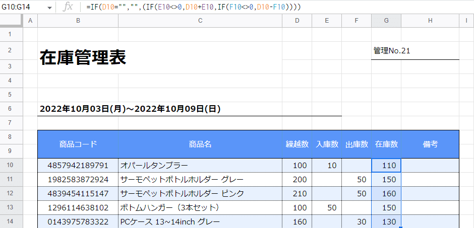 多趣味野郎の在庫管理 多趣味野郎の在庫管理 多趣味野郎の在庫管理 kintone」で効率化できる在庫