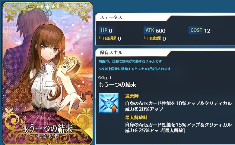 FGOACカード サーヴァント、礼装まとめ 本販売は個別に出します