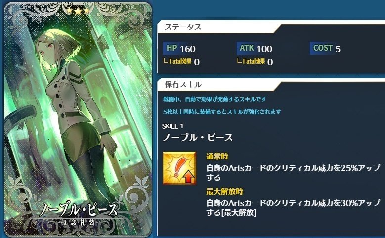 FGOACカード　サーヴァント、礼装まとめ　　本販売は個別に出します。 FGOACカード サーヴァント、礼装まとめ 本販売は個別に出します