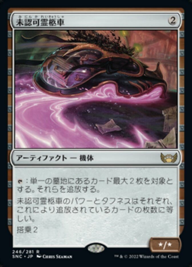 MTG 28枚 まとめ売り レガシー EDH 予言により (As Foretold) · Amonkhet (AKH) #42 · Scryfall