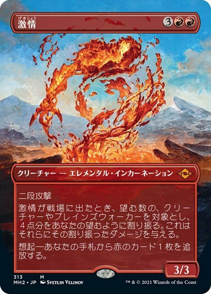 12/26再追記【MTG】 赤エルドラージ/Blood Eldrazi 考察記録