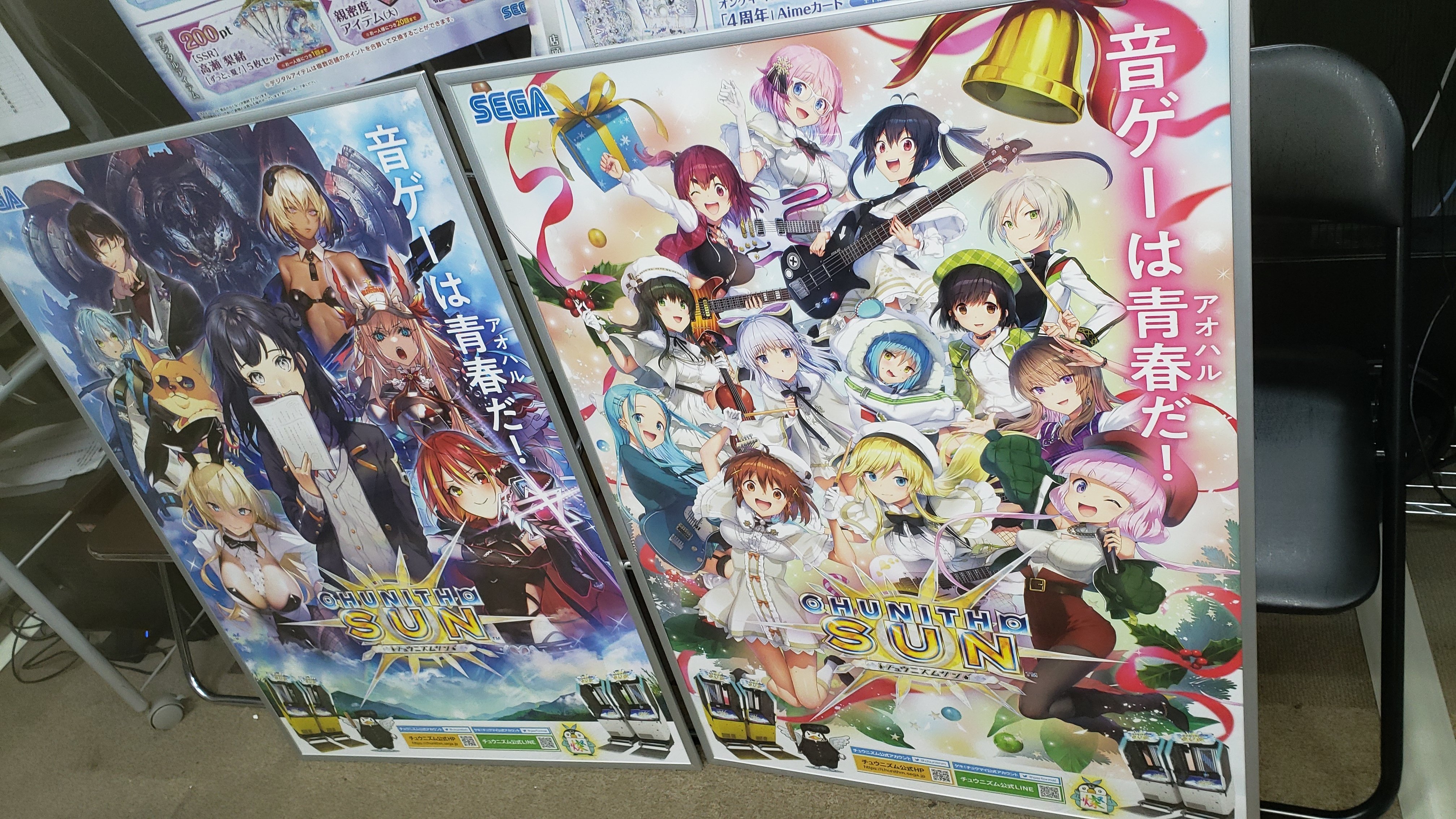 チュウニズム　ポスター11枚セット 2025年最新】チュウニズム ポスターの人気アイテム - メルカリ