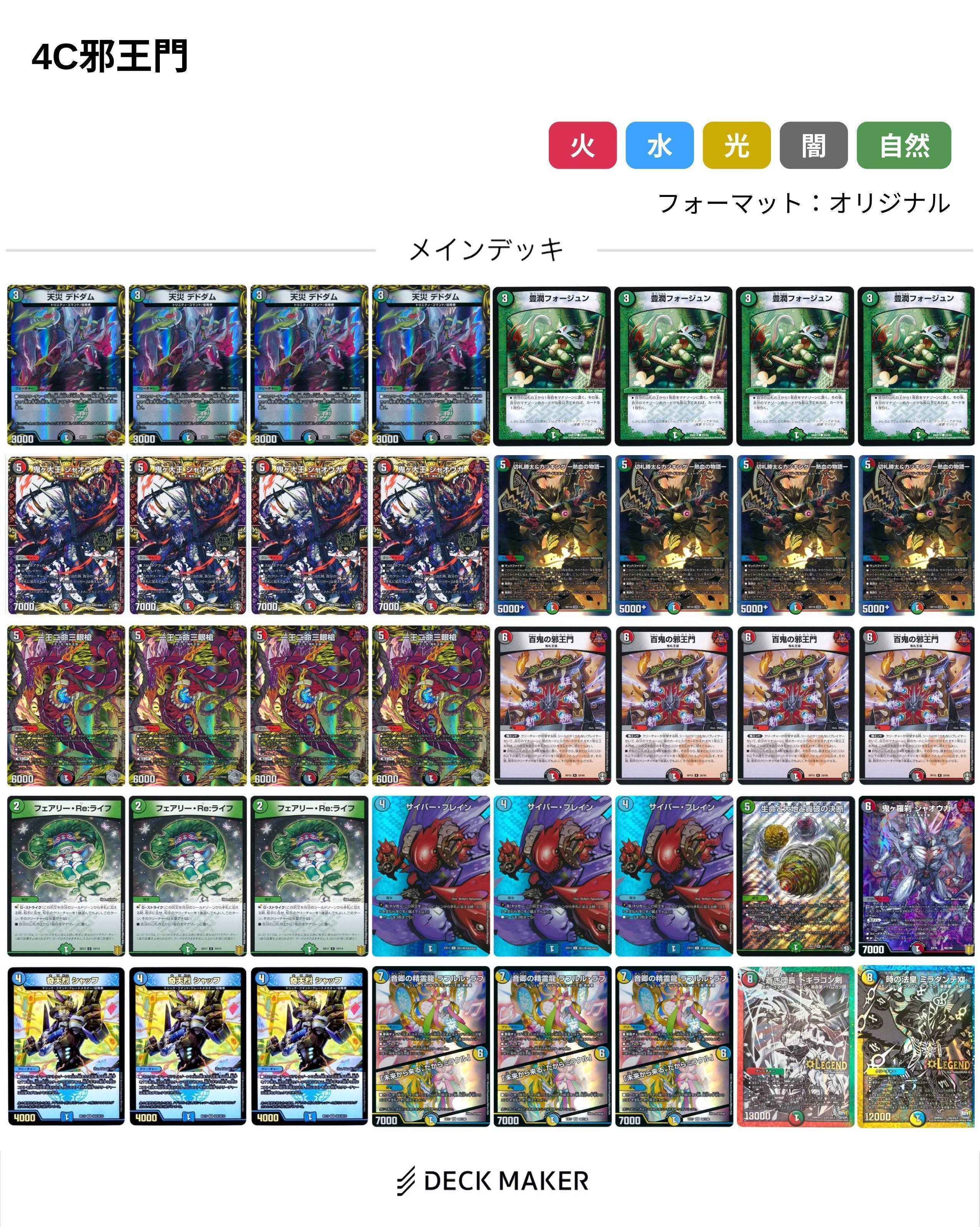 スノーフェアリー】緑単オービーメイカーのデッキレシピを考え